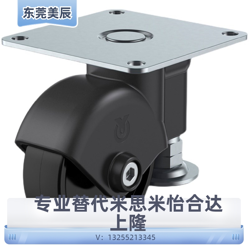 米思米带调整块脚轮CMJZ/CLAR 50 65 75 -N轻型/防震型尼龙轮替代