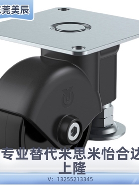 米思米带调整块脚轮CMJZ/CLAR 50 65 75 -N轻型/防震型尼龙轮替代