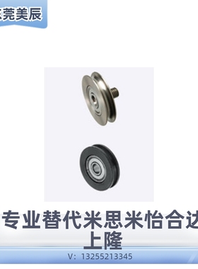 圆皮带惰轮MBF15-1.1 23-1.6 18-2.1MBFNS23-2.1 28 30 40 48-2.1