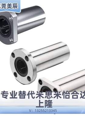 带方法兰/怡合达型直线轴承LME12-d6-d8-d10-d12-d13-d16-d20-d30