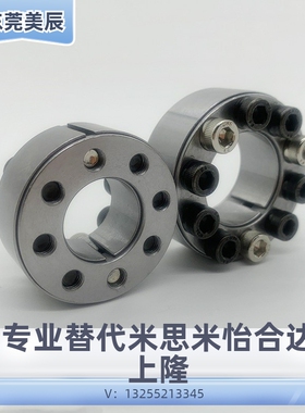 免键轴衬胀套MLA30/32/35/38/40-20/22/25/24/26/42/45/50紧MLAP