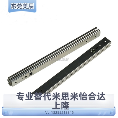 SRXY2720/2725/2730/2735/2740/2745/2750 双层三节抽拉工业滑轨