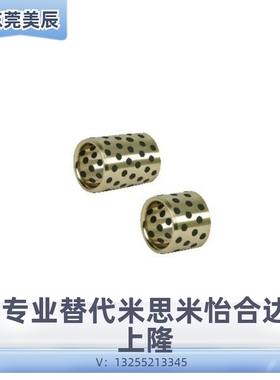 替代怡合达/无油衬套 OFK03-d5-L8/L10/L12/L15/L16