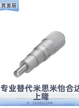 MCLN1MCLN2MCLN4MCMH6MCLN3千分尺MCLN6MCLN12MCLN83