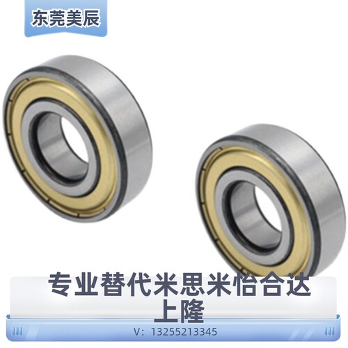 深沟滚珠轴承 双盖式C- B6204ZZ B6205ZZ B6206ZZ B6207ZZ/6208ZZ