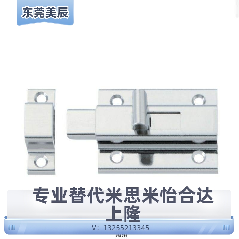 304不锈钢插销 角扣 HHMSQ-50 HHMSQ-65