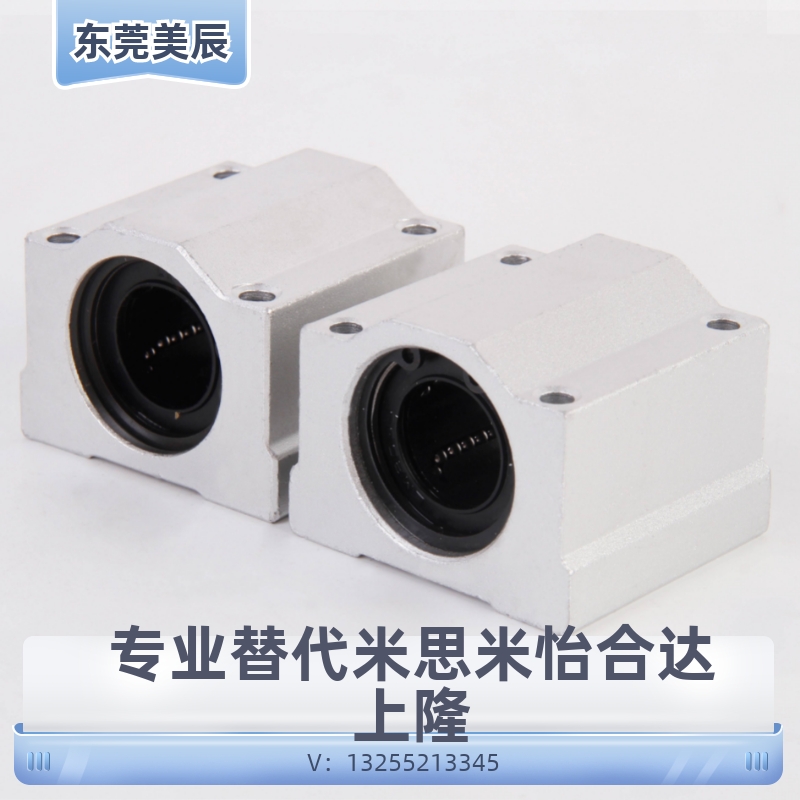铝合金闭口直线滑块SCS8UU 10 12 16 20 25 30 35 40