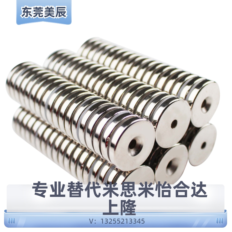 强磁铁C-NHXCC8-10-3/15-5 NHXCS12-4/20-5.5带孔钕磁铁25-4.5