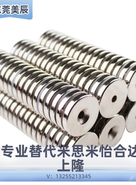 强磁铁C-NHXCC8-10-3/15-5 NHXCS12-4/20-5.5带孔钕磁铁25-4.5