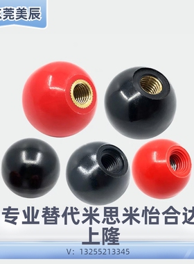怡合达型 HAJ41/42/51/52-M5/M6/M8/M10/M12/M16 手柄球