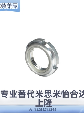替代米思米HLB10/HLB12/HLB15/HLB17/HLB20/HLB25锁紧螺帽