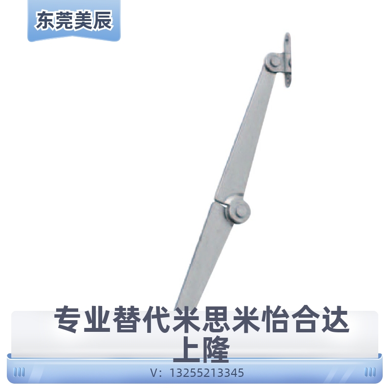 替代米思米小型撑杆 STYTL STYTR STYTML134 STYTMR134