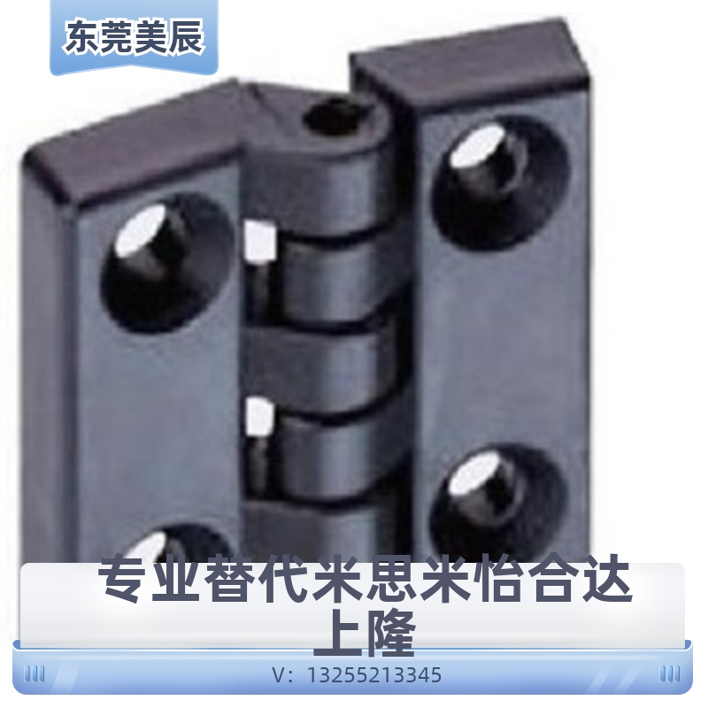 上隆怡合达/树脂蝶型铰链米斯米塑料合页C-HHPSJC6/8/10/HHPSJB