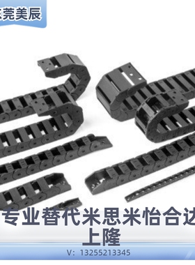 电缆保护链FHPS202 203 204 206-30-38-50-8-9-43-A-B