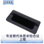 黑色隐藏扣手 A70 XAD42 替代 A140 XAD41 A110 拉手 A90 塑料暗式