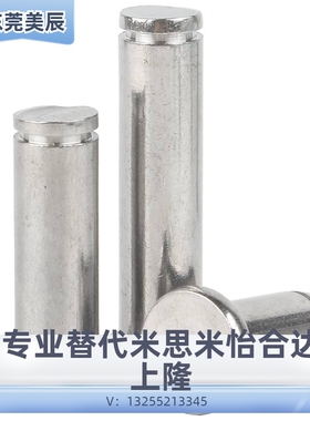 带肩铰链销 HCDG HCCG MIC01 MIC11 5 6 8 10 12 15 20 25卡簧销