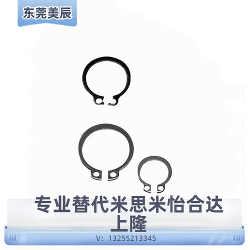 米思米C型扣环孔用 RTWN10/11/12/13/14/15/16/17/19/20/21/22/24