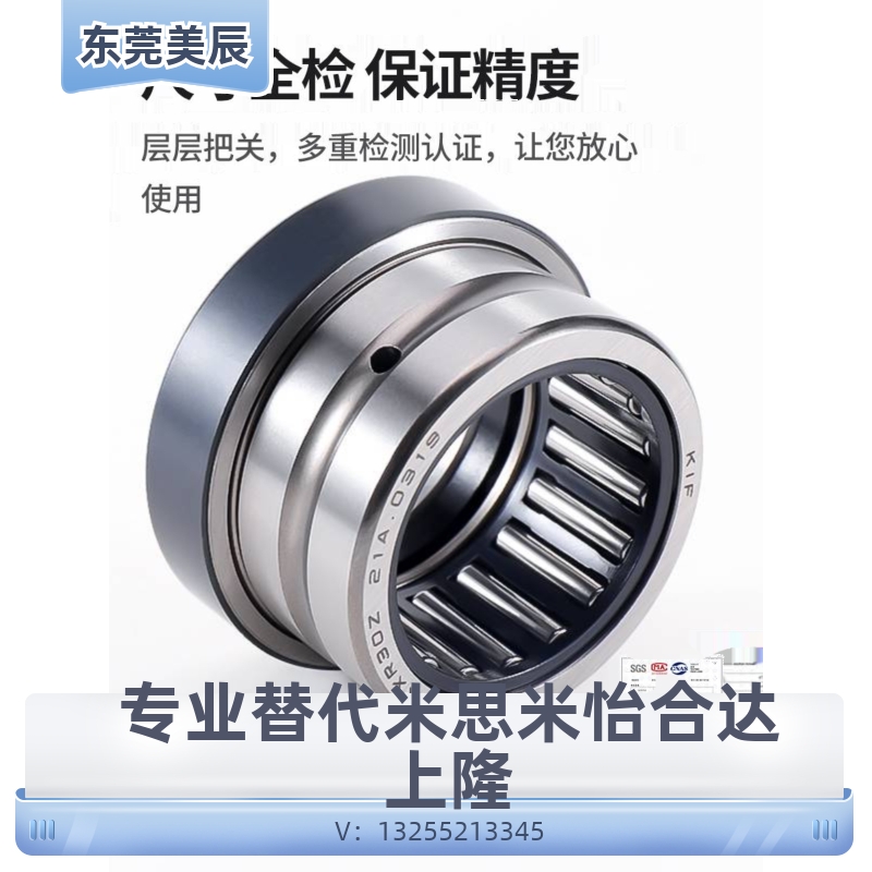 NKXRZ12 14 17 20 25复合型滚针轴承NKXR12Z/14Z/17Z/20Z/25Z-IR