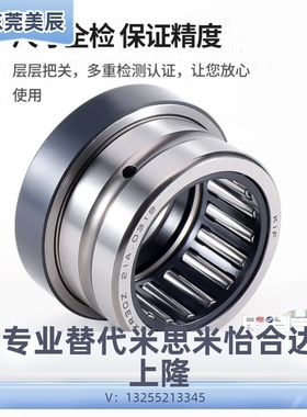 NKXRZ12 14 17 20 25复合型滚针轴承NKXR12Z/14Z/17Z/20Z/25Z-IR