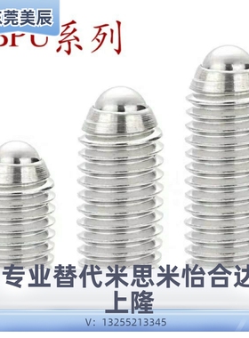 BPU3/4/5/6/8/10/12/16/20 球头柱塞/米制