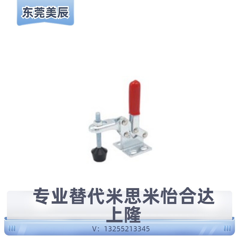 TCVF5 肘夹/上隆品质立式把手型快速夹钳-法兰底座