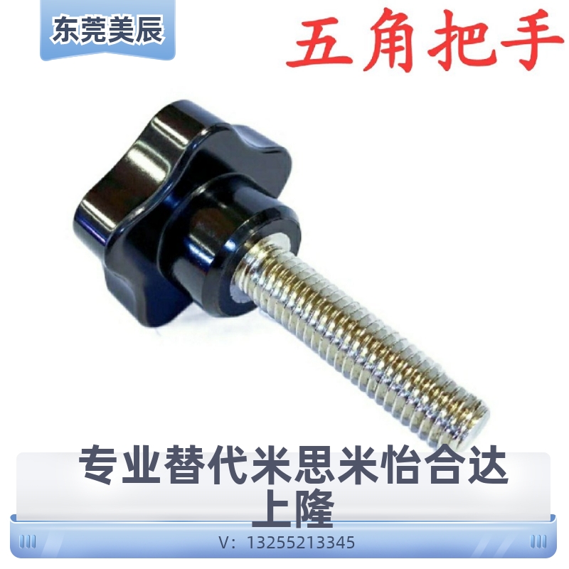 五角把手握柄HAT11 HAT16 HAT17-M5/M6/M8/M10-L10 20 30 40