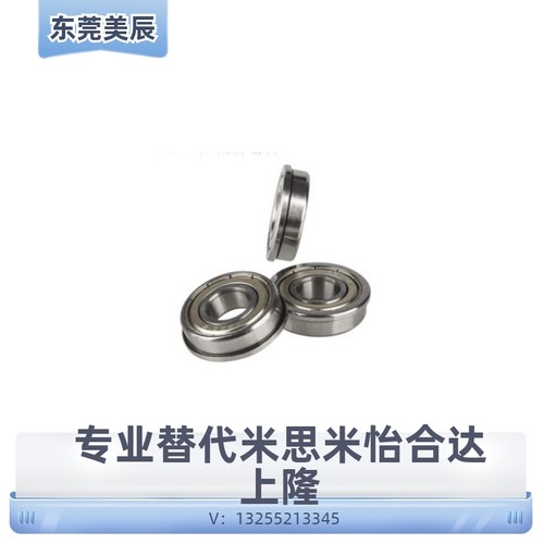 带法兰小径滚珠轴承FL623ZZ F624ZZ F625ZZ F626ZZ F627ZZ F628ZZ