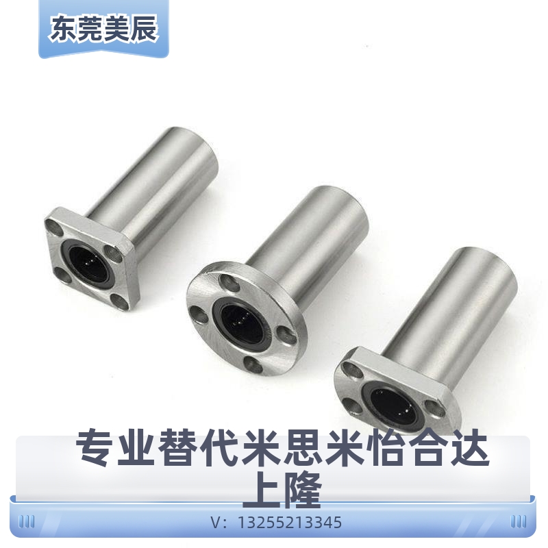 替代米思米直线轴承LHFRD LHFSD LHFCD 6 8 10 12 16 20 25 30 35