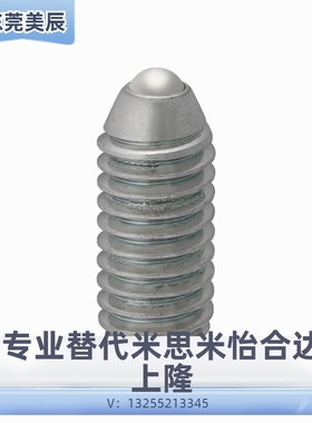 代替米思米超重载型球头柱塞 BPQ3/4/5/6/8/10/12/16/20