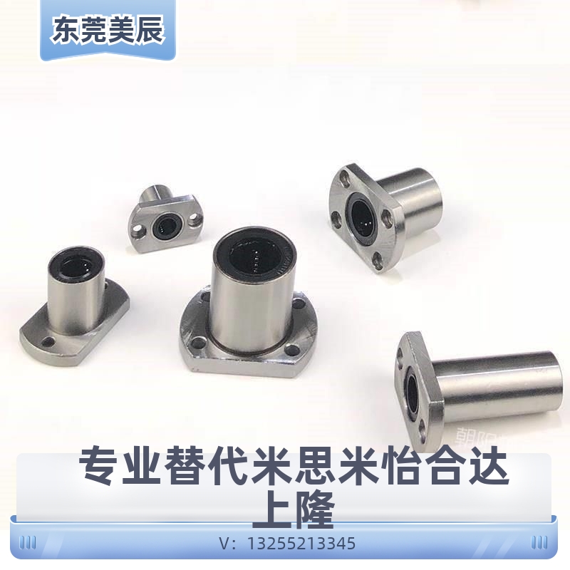 米思米直线轴承LHRK/LHSK/LHCK/怡合达LME52 62 72-d6 8 10 12 16