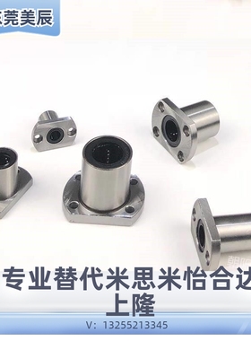 米思米直线轴承LHRK/LHSK/LHCK/怡合达LME52 62 72-d6 8 10 12 16