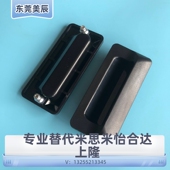 A90 快速安装 A110 XAD81 A140暗式 拉手 型 A型拉手怡合达ABS拉手