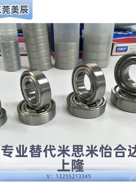 不锈钢小径滚珠轴承C- SB606ZZ SB608ZZ SB623ZZ SB624ZZ SB625ZZ