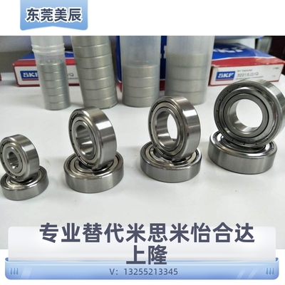 不锈钢小径滚珠轴承C- SB606ZZ SB608ZZ SB623ZZ SB624ZZ SB625ZZ