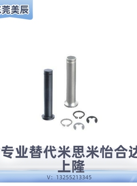 SHCMG6铰链销HCMG4/HCLGN5/SHCLGN8/HCMGH10/12/15/16/20/25/22/3