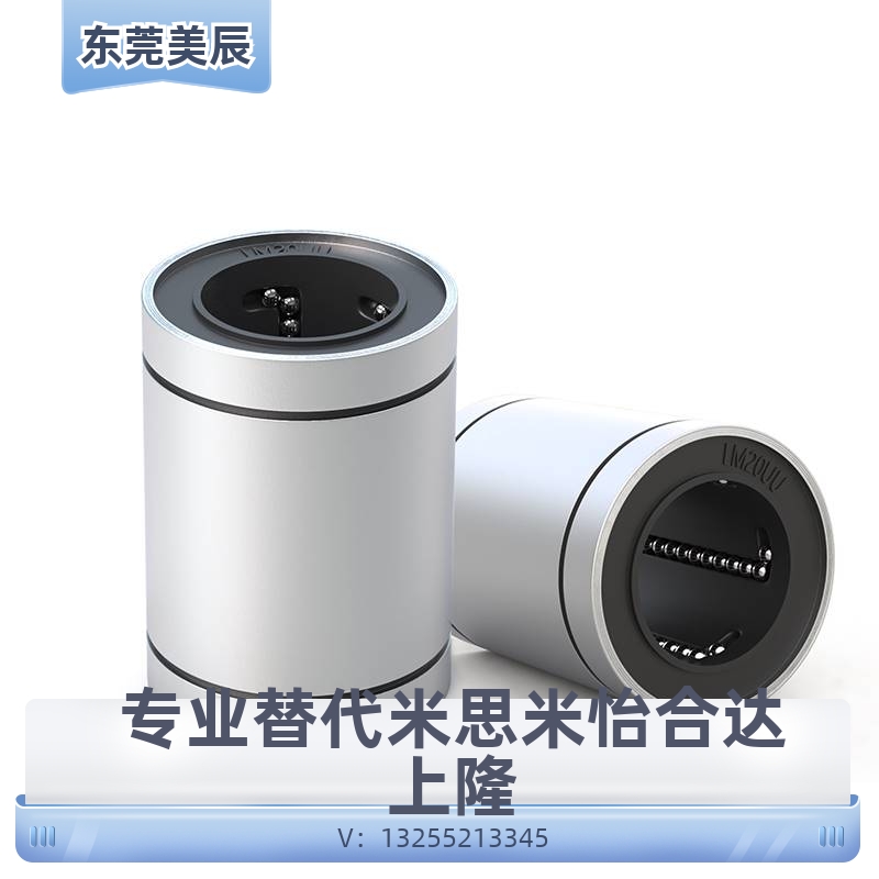 J- LMC06 LMC05 LMC04 LMC03 LMC02 LMC01怡合达直柱型直线轴承