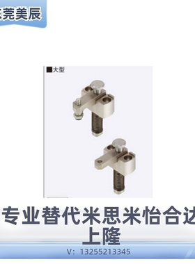替换米思米弹簧夹 大型SPCPS20 SPCPL30 SPCPL30-H SPCPL30-S-SB