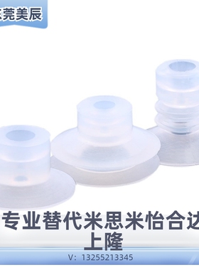米思米软质波纹型真空吸盘 VPDT--6机械手 气动元件硅橡胶丁晴胶