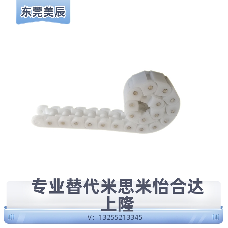替米思米VMS01-40/60/40W工程塑料pom链条CHEEC40W/CHEED60 CHEE