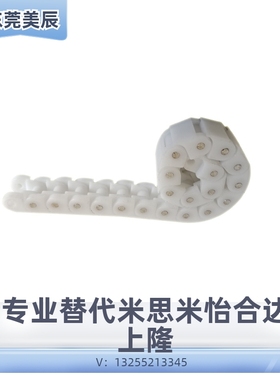 替米思米VMS01-40/60/40W工程塑料pom链条CHEEC40W/CHEED60 CHEE
