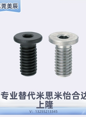 MISUMI米思米型短头内六角螺栓 低头螺丝CBSST5/6-8/10/12/15/20