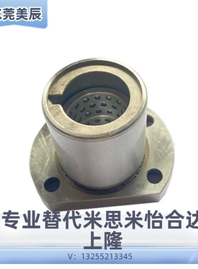 椭圆法兰线性滚珠衬套LBHC/LBHCW 6 8 10 12 16 20直线旋转轴承