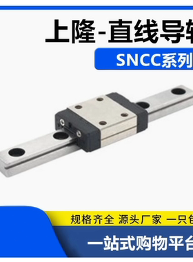 SNCC SNHC SWCC SWHC 8 9 10 12 13 14 16 微型直线导轨滑块滑轨