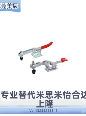 怡合达型快速夹钳 WDC203-FL WDC22165 WDC20752-B WDC20800