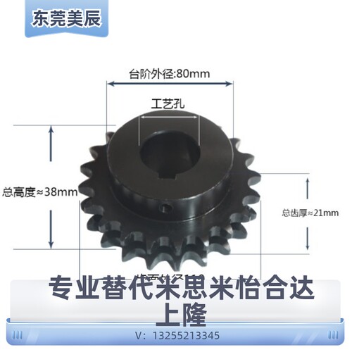 分齿链轮定做米思米怡合达链轮链条04B06B06C08A08B10A10B12A12B