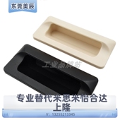 A70 A90 110 XAD41 XAD42 A140 暗式 140 A110 拉手 嵌入式