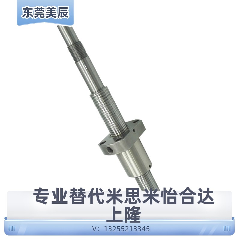 替换怡合达LCS LCV02 07 31 47 49 57-25-5 25-10 25-25滚珠丝杆