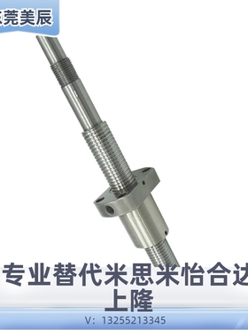 替换怡合达LCS LCV02 07 31 47 49 57-25-5 25-10 25-25滚珠丝杆