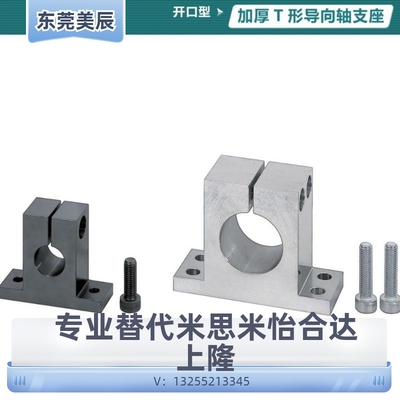 HSTBN SHSTMN SHSTSN SHSTAN8/10/12/15/16/20/25/30导向轴支座 S