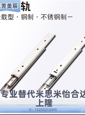 替换米思米线性滑轨SSRXC2708 2710 2712 2714 2716 2718 2720